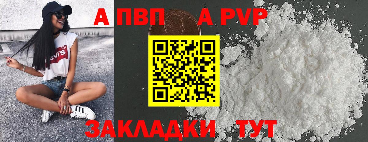 Alpha-PVP VHQ  Alfa_PVP Crystall  A-PVP Crystall  Вход с VPN  Жуковский 