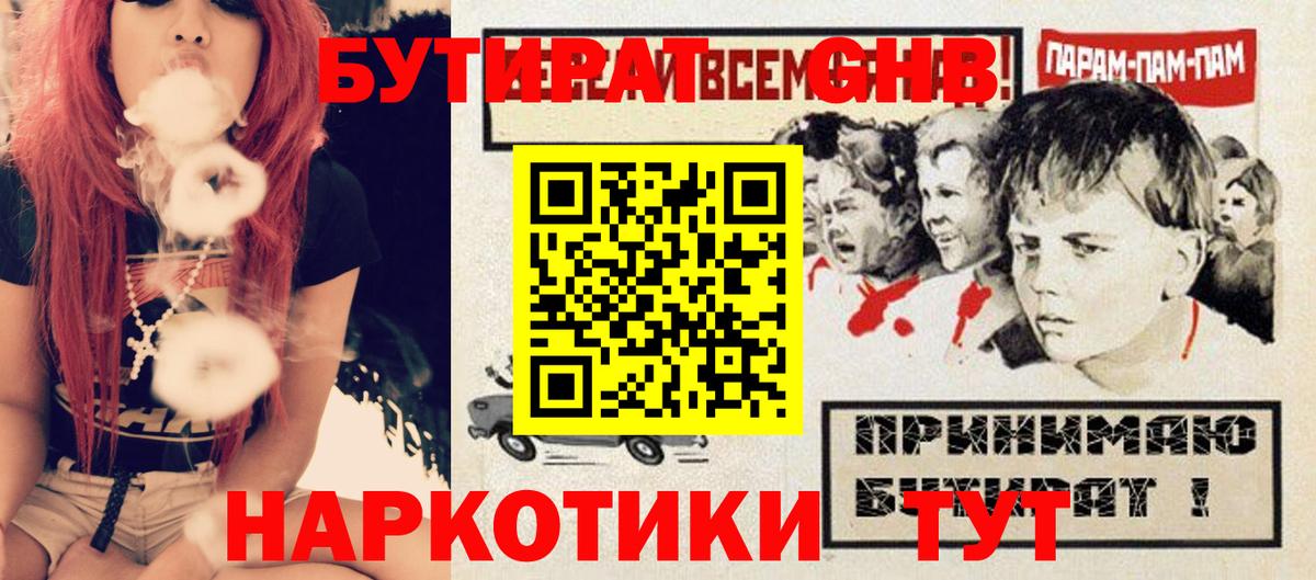 Жуковский  БУТИРАТ оксана  Вход с VPN 