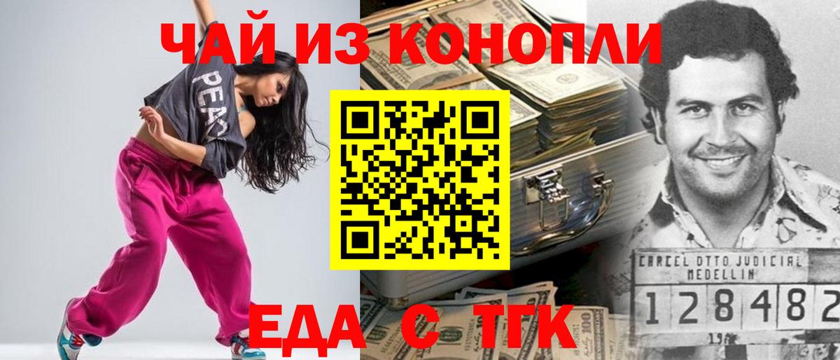 Жуковский  Canna-Cookies конопля  Вход с VPN 