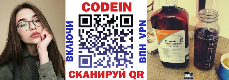 где продают наркотики  Жуковский  Codein Purple Drank 