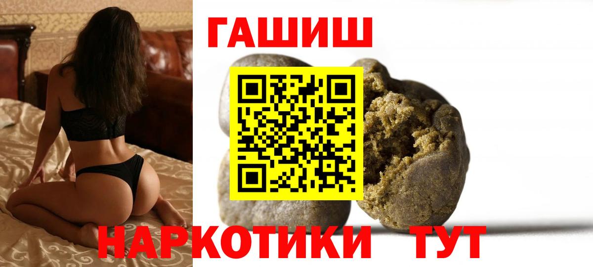 Гашиш гашик Жуковский