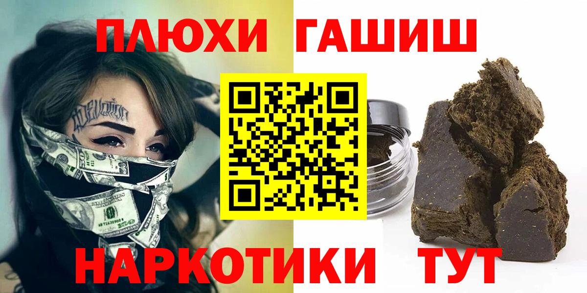 ГАШИШ 40% ТГК  купить наркотик  Жуковский  Вход с VPN  ГАШИШ VHQ 