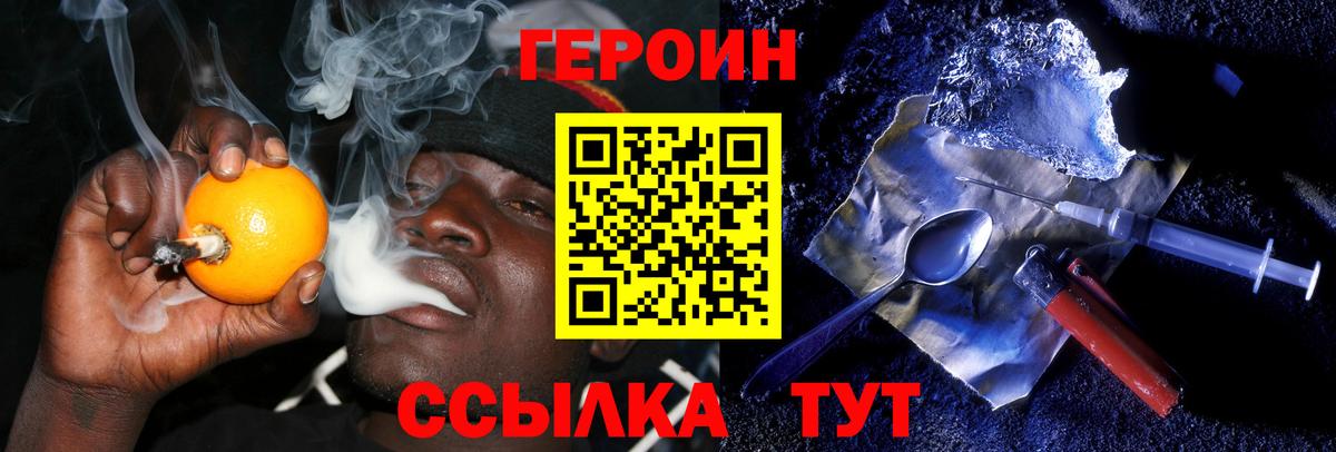 Жуковский  Героин хмурый  Вход с VPN 