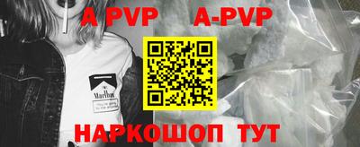 apvp Ливны