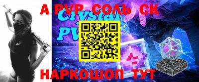 apvp Ливны