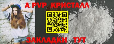 apvp Ливны