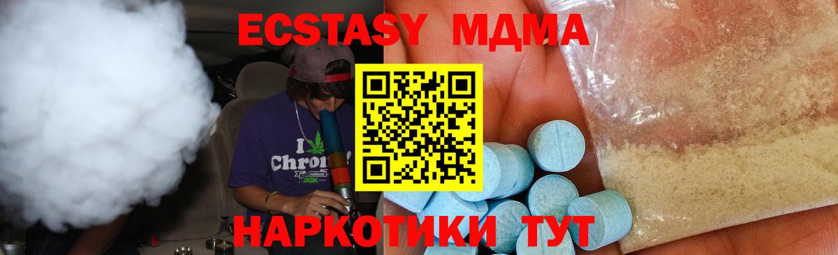 МДМА кристаллы  MDMA кристаллы  Жуковский  MDMA  Вход с VPN 