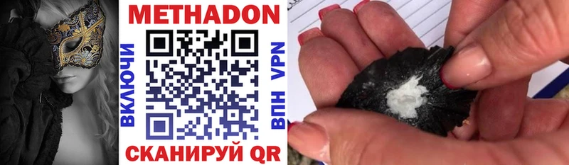 мега ссылки  что такое наркотик  Жуковский  Метадон VHQ 