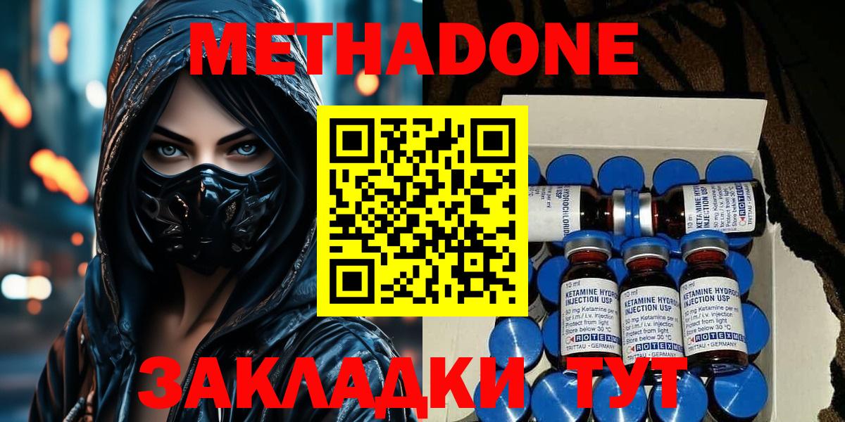 Метадон мёд  Вход с VPN  Метадон мёд  Жуковский 