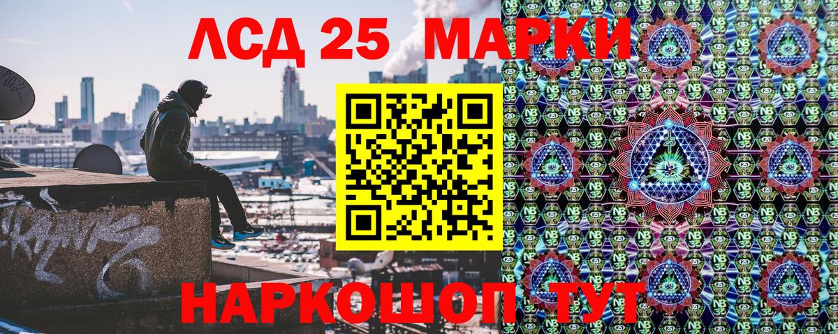 Наркотические марки 1,5мг Жуковский