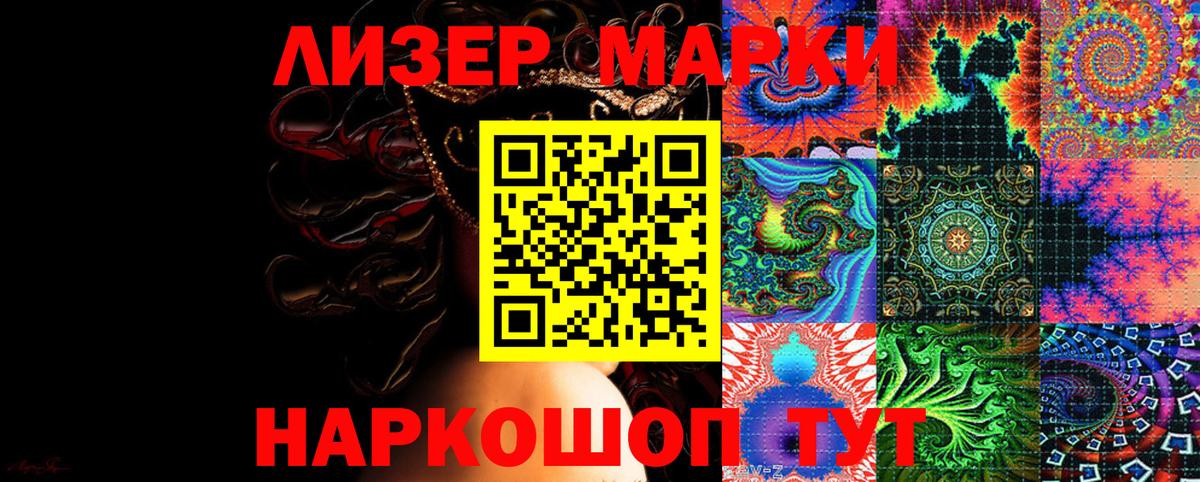 купить наркоту  Вход с VPN  Жуковский  Марки 25I-NBOMe 1,8мг  Марки 25I-NBOMe 1,8мг 