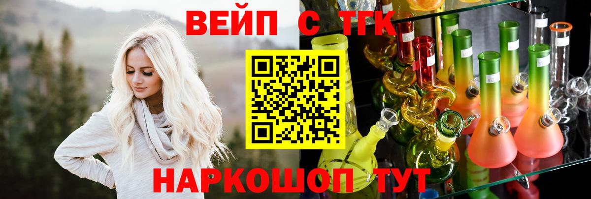 Дистиллят ТГК вейп Жуковский